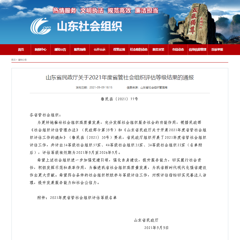 微信图片_20210914145941.png